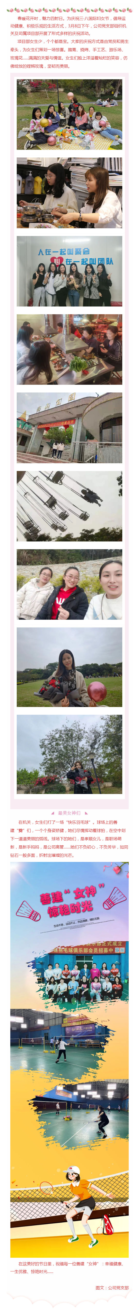 善建“女神”，驚艷時光_壹伴長圖1.jpg