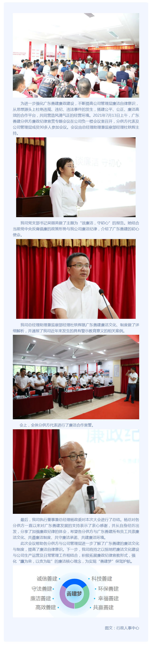 廉潔高效，合作共贏_壹伴長(zhǎng)圖1.jpg